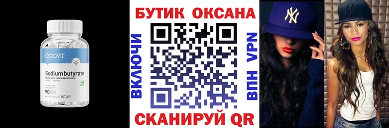 Бутират бутандиол  Всеволожск 