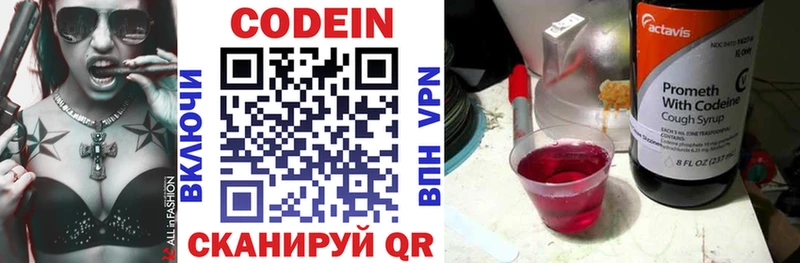 это телеграм  Всеволожск  Codein Purple Drank  что такое наркотик 